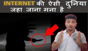 internet_dark web