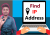 IP Address Kaise Nikale | How To Find Ip Address In Hindi ip address find