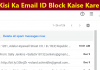 gmail me email id block kaise kare