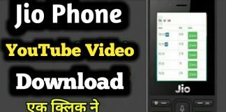 jio phone me youtube video download kaise kare