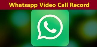 व्हाट्सप्प वीडियो कॉल रिकॉर्ड (Whatsapp Video Call Record) कैसे करे whatsapp video call record
