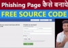 How to create phishing page of any website in hindi How to create phishing page of any website in hindi