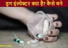 Drug Inspector kya hai kaise bane