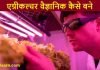 How to become a agriculture scientist