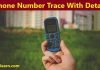 kisi bhi phone number ka details pta kaise kare
