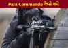 पारा कमांडो (Para Commando) कैसे बने पूरी जानकारी para commando kaise bane