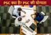 psc kya hai
