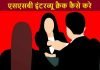 SSB Interview Crack कैसे करे पूरी जानकारी ssb interview crack kaise kare