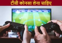 TV कोनसा लेना चाहिए LCD vs LED vs OLED TV Buying Guide In Hindi tv konsa lena chahiye