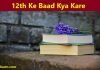 12th Ke Baad Kya Kare | Arts, Science, Commerce 12th ke baad kya kare
