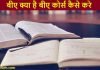 बीए कोर्स (BA Course) क्या है कैसे करे कॉलेजेस, एडमिशन, स्कोप, जॉब्स BA Course kya hai kaise kare