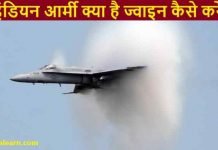 How to join indian army in hindi