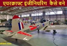 aircraft maintenance engineering kya hai