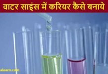 water science mai career kaise banaye