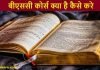 bsc course kaise kare