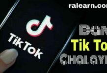 TikTok Kaise chalaye Ban Hone Ke Baad Neya Tarika TikTok Kaise chalaye Ban Hone Ke Baad