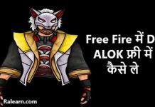 Free Fire Me DJ Alok Free Me Kaise le