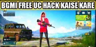 BGMI Me Free UC Kaise Le